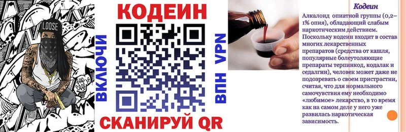 Codein Purple Drank  Улан-Удэ 