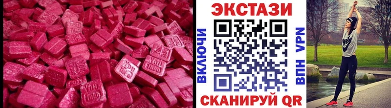 ЭКСТАЗИ MDMA  Улан-Удэ 
