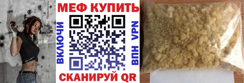 Меф  Улан-Удэ